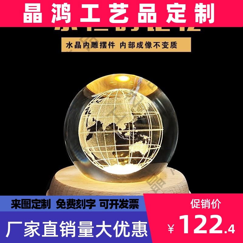 文水晶好球风水球内雕地球仪件家居生zyr日礼物定摆制公司礼品天