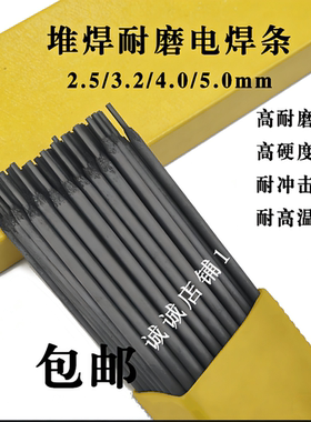 D998 D707 D717 D708D986碳化钨耐磨焊条超耐磨堆焊焊条高硬度