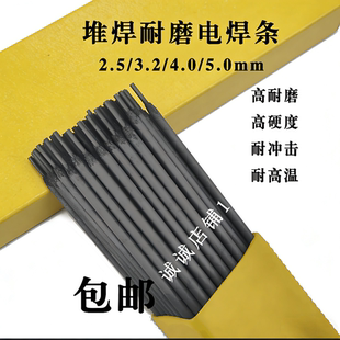 D998 D707 D717 D708D986碳化钨耐磨焊条超耐磨堆焊焊条高硬度
