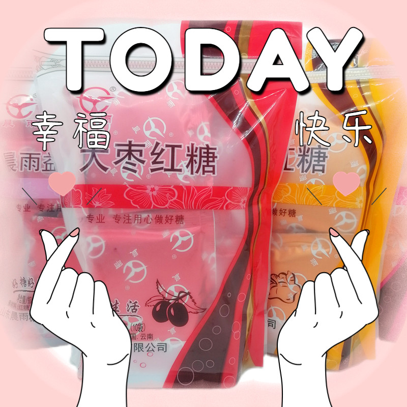 晨雨红糖350g袋装独立小包装大枣姜汁女生红糖大姨妈正宗红糖茶