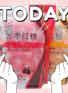 晨雨红糖350g袋装独立小包装大枣姜汁女生红糖大姨妈正宗红糖茶