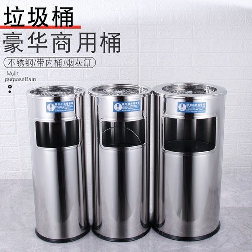 不锈钢垃圾桶包邮环卫酒店大堂立式烟灰缸座地果皮大号圆形带内桶 - 封面