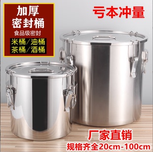 不锈钢密封桶 食品级米桶防虫防潮家用汤水桶发酵桶酿酒桶罐 包邮