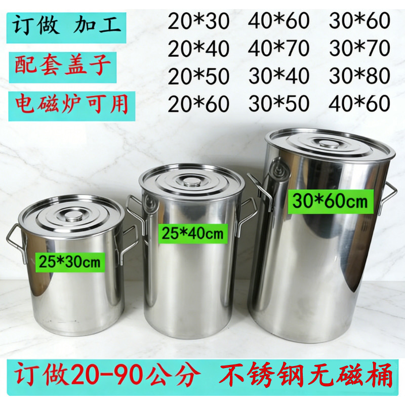 不锈钢桶定制外丝粥桶高身米桶带盖圆桶汤桶加厚水桶汤锅粥桶商用