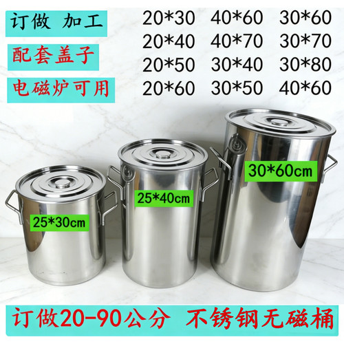 不锈钢桶定制外丝粥桶高身米桶带盖圆桶汤桶加厚水桶汤锅粥桶商用 - 封面