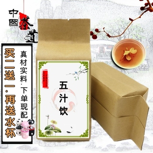 五汁饮 润燥代茶饮梨荸荠藕麦冬芦根养生代茶饮袋泡茶30包买2送1