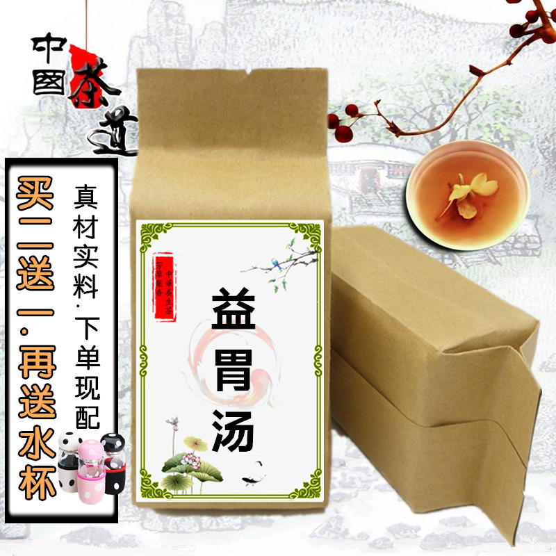 益胃汤 免煮袋泡茶 沙参 麦冬 细生地 玉竹 养/阴益/胃30包买2送1