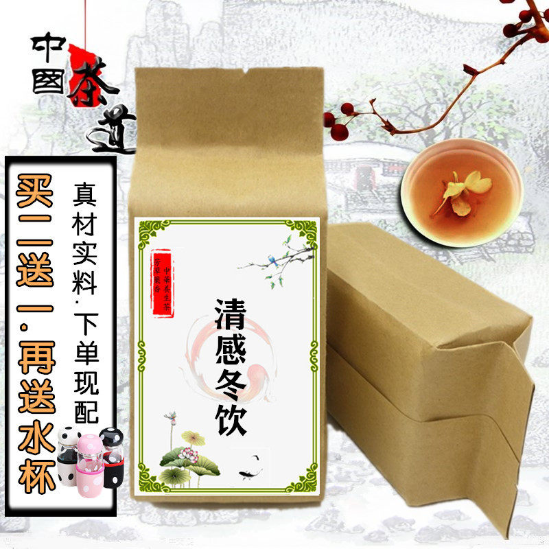 清感冬饮北黄芪虎杖炒牛蒡子紫苏叶金银花袋泡茶30包买2送1包邮