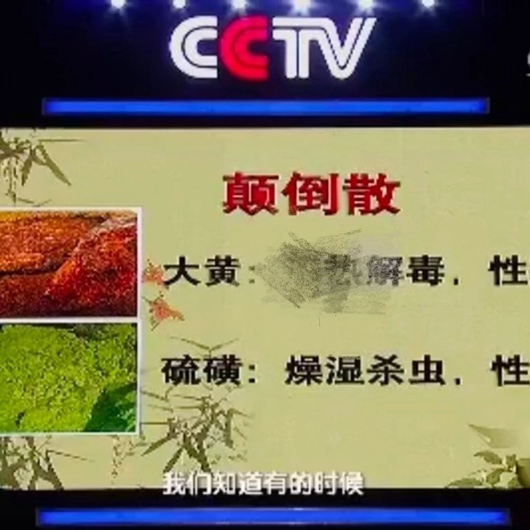 颠倒散 大黄 留磺 200克量 包邮 健康之路 外敷面膜粉买2送1
