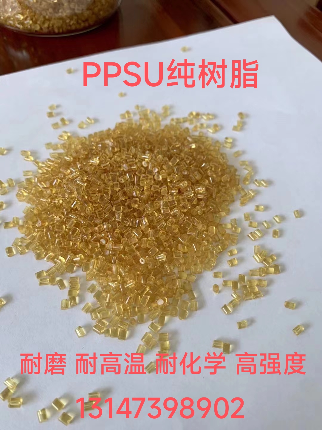 PPSU塑胶原料美国苏威D-3000食品级耐高温不含双酚A医疗级注塑级