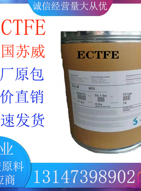 ECTFE塑料粉末 6014  静电喷涂铁氟龙 抗腐蚀  聚四氟乙烯粉末
