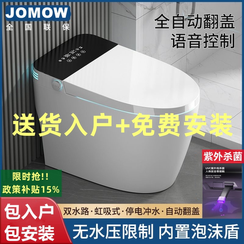 JOMOW九牧王智能马桶包安装