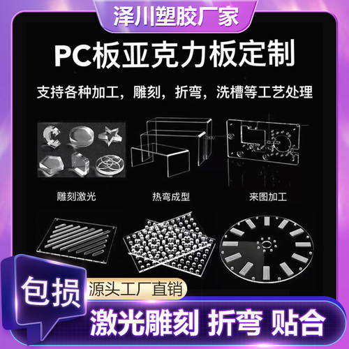 透明PVC板加工透明PC板加工防静电板PVC板加工PC板加工PC硬板加工