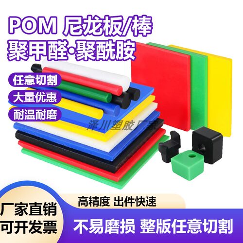 POM赛钢板PA66MC901尼龙耐磨圆棒