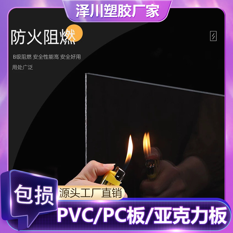 透明塑料板硬板pvc亚克力板胶板PC耐力板阳台挡板有机玻璃板隔板图片