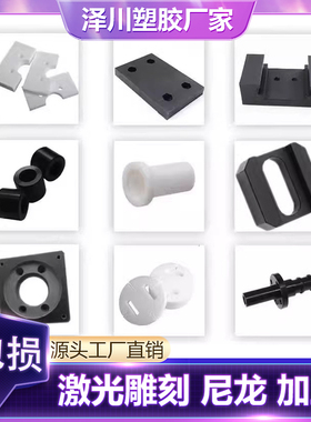 白色耐磨尼龙板PA6方块铁氟龙黑色POM板 PA66方条MC901尼龙板加工