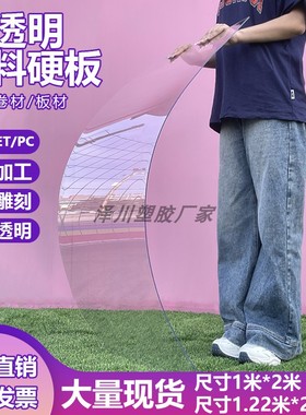 高透明塑料板透明PVC板DIL有机玻璃板透明PVC片 透明PC亚克力加工