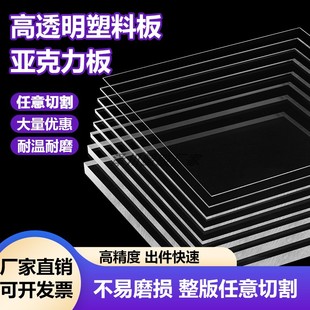 透明透明塑料板硬板pvc板隔板硬板材胶板pc耐力板3mm 有机玻璃板