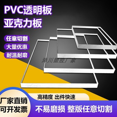 透明塑料板PET板材硬胶挡板加工