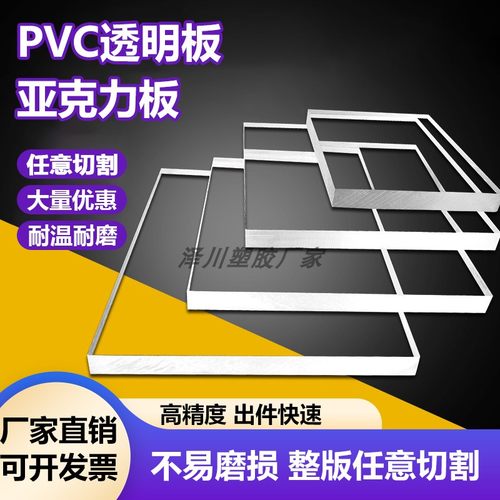 透明塑料板PET板材硬胶挡板加工
