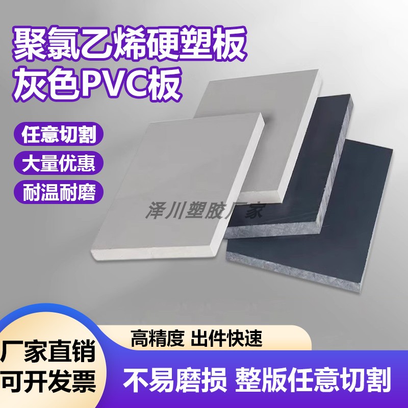 PVC硬板耐腐蚀塑料板工装板加工