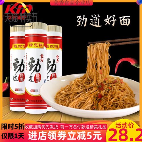 克明面条价格 克明面条图片 星期三