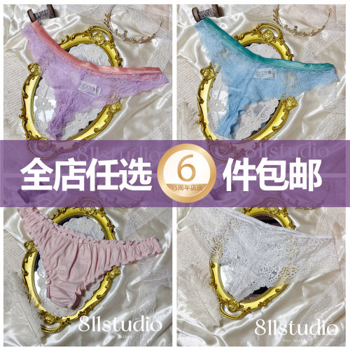日常冰丝无痕网纱性感丁字裤女大