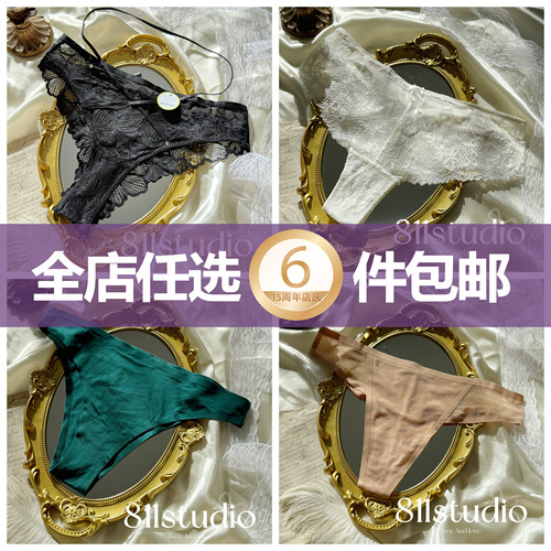 tback冰丝网纱蕾丝边丁字内裤女