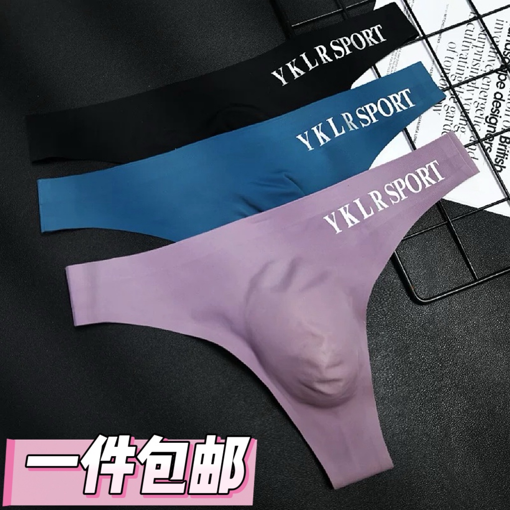 运动潮冰丝薄T丁字内裤中腰U型