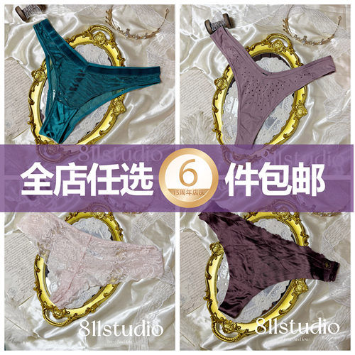 冰丝无痕网纱性感丁字裤XXL大码