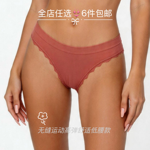 tbackT锦纶无缝无痕耐拉丁字裤女