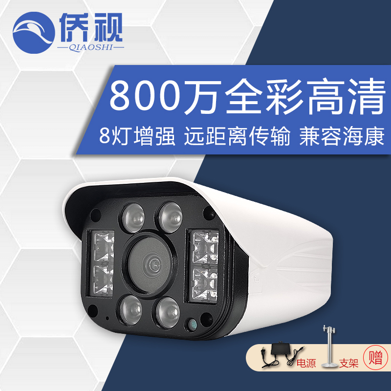 800万同轴户外高清模拟老式有线全彩防水4K广角摄像头兼海康大华