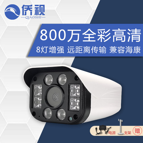 800万同轴户外高清模拟老式有线全彩防水4K广角摄像头兼海康大华