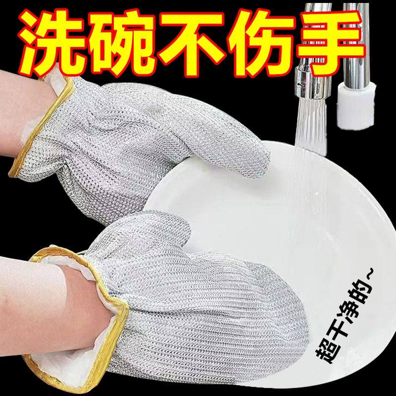 钢丝洗碗防护手套园林用品防水去油污厨房五金园林不沾油厨房用刷