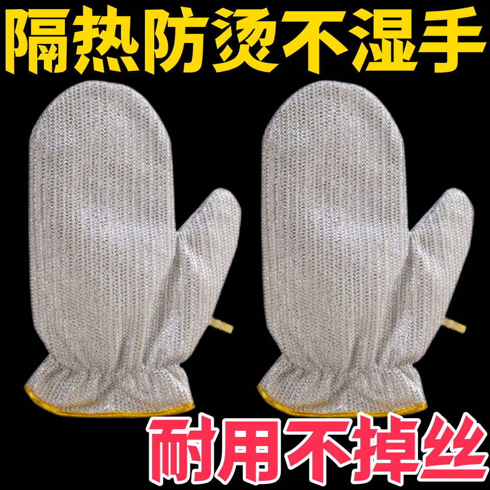 银丝洗碗手套银丝刷碗布多功能神器刷碗沾油家务厨房清洁加厚防水
