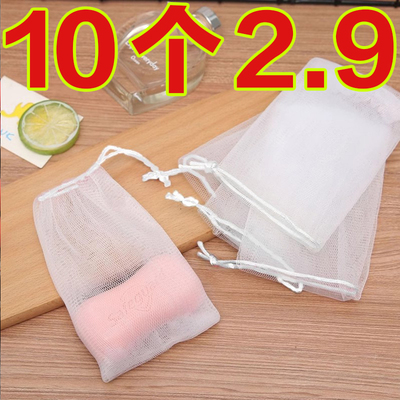 手工皂洗面奶起泡网细小泡沫香皂起泡网袋洁面打泡网发泡网皂网袋