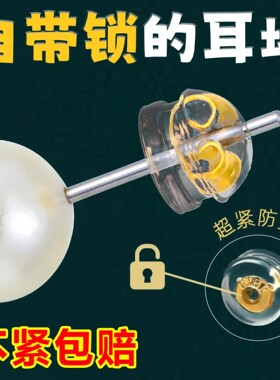 食品级硅胶耳堵超紧固防掉珍珠