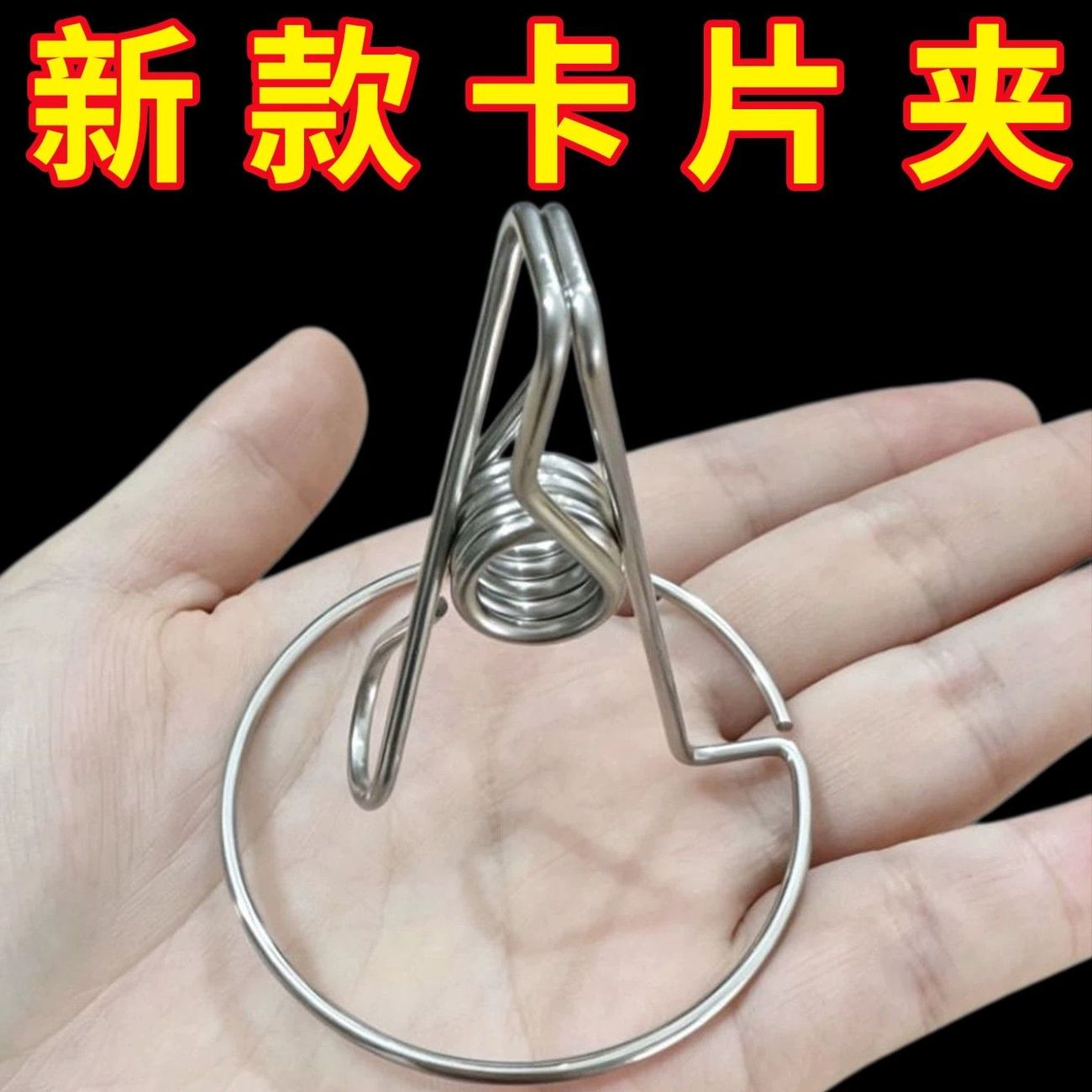 照片不锈钢名片夹蚊香夹子婚庆卡片断香花艺装饰多功能夹断收纳