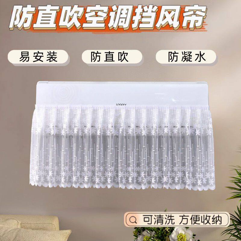 挂式空调挡风帘防直吹通用收纳