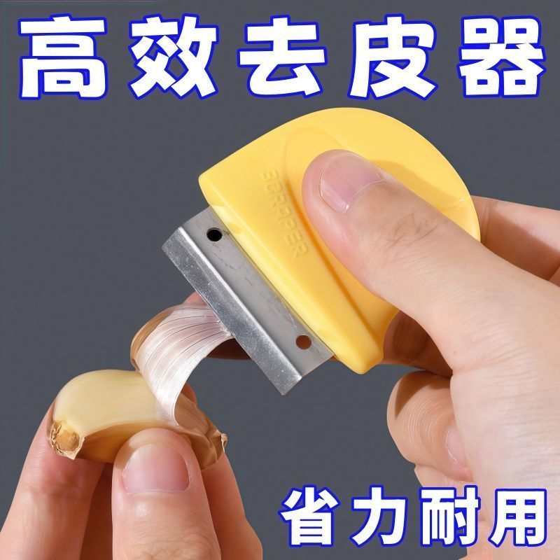 家用厨房快速去皮器姜蒜山药