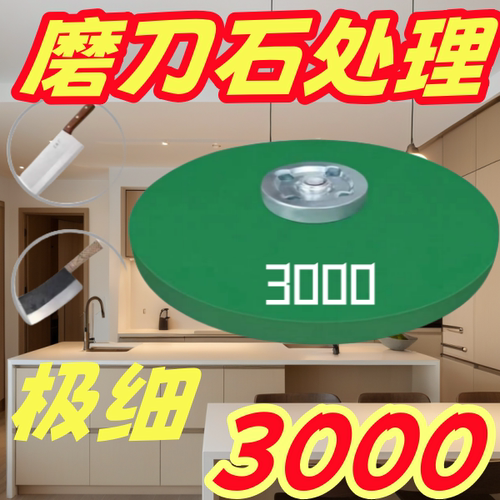 角磨机砂轮细磨抛光耐磨工具