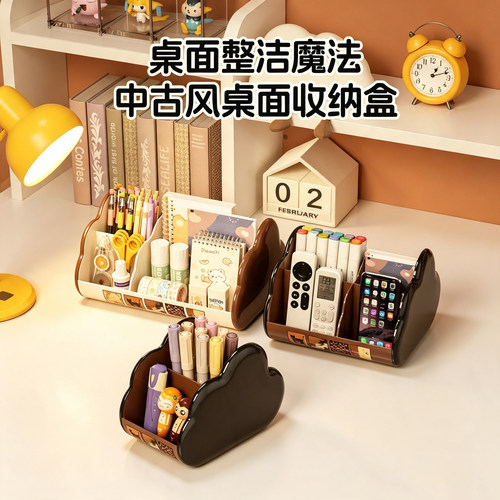 桌面分格多功能收纳笔筒