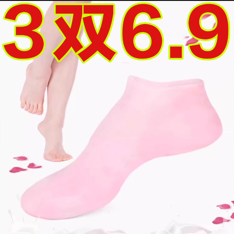 硅胶防护保湿袜足套防裂脚套重复使用脚膜套袜子后脚跟可保护足套