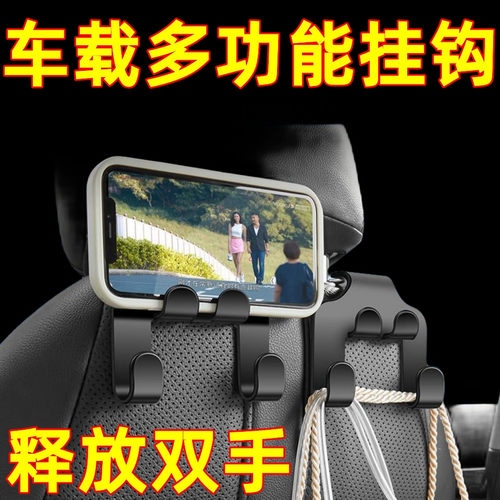 车载后排隐形多功能挂钩