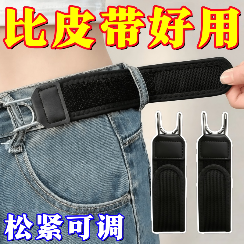 简约懒人可调铁钩魔术贴腰带