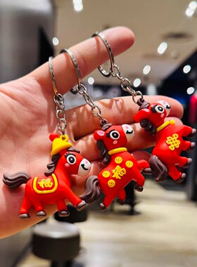 卡通小马钥匙扣中国福马公仔书包挂件幼儿园奖品商场开业店庆礼物
