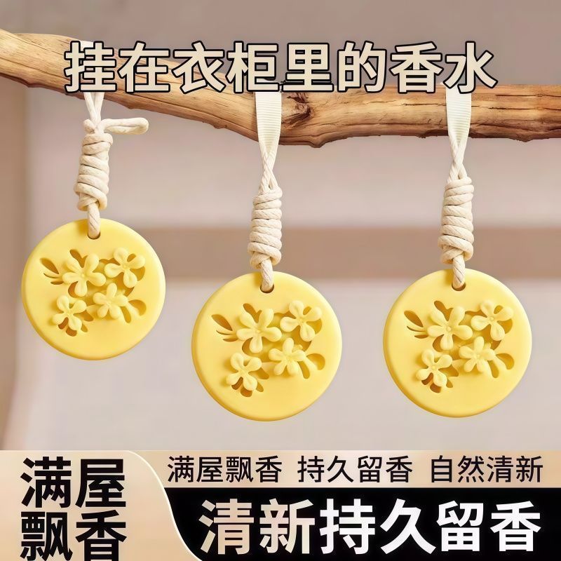 桂花香薰蜡片挂件持久留香除异味