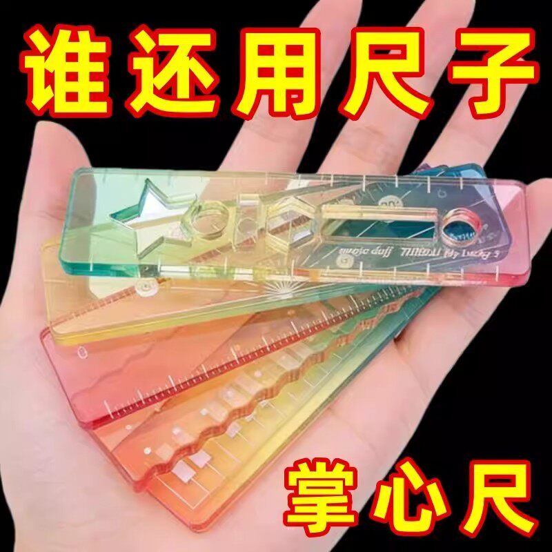 彩色卡通迷你掌心直尺手账手工