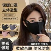 秋冬季 德绒保暖口罩男女加厚3d立体无痕瘦脸骑车防风防寒防晒面罩