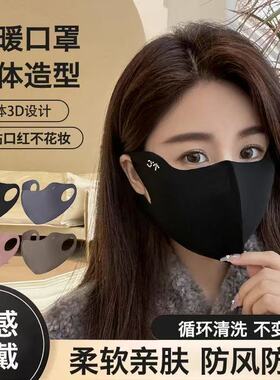 秋冬季德绒保暖口罩男女加厚3d立体无痕瘦脸骑车防风防寒防晒面罩
